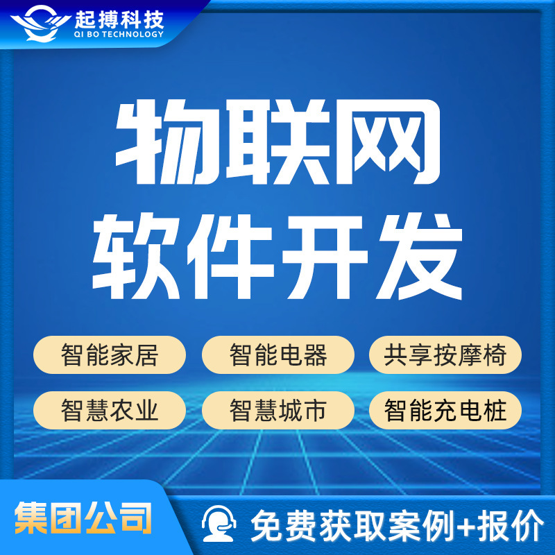 智能家居軟件開(kāi)發(fā) 廠家、品牌與法律合規(guī)咨詢(xún)指南